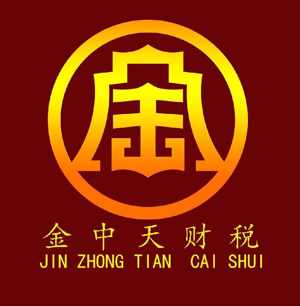 金中天办公室局部照片